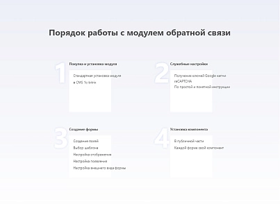 Клементин: форма обратной связи  (clementin.fb) - рішення на Бітрікс