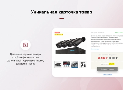 КРАКЕН — конструктор лендингових сайтів з інтернет-магазином, SEO-модулем, блогом та автоворонками (concept.kraken) - рішення на Бітрікс