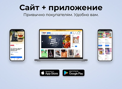 МаркетПро: интернет-магазин и мобильное приложение (astdesign.marketpro) - рішення на Бітрікс