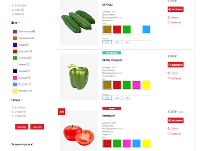 Pvgroup.Food - Интернет магазин продуктов питания №60129 (pvgroup.60129) - рішення на Бітрікс