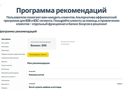 Апріорі.ЕкомМаркет: Інтернет-магазин (apriori.ecom) - рішення на Бітрікс