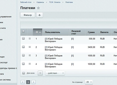 1С: Сайт ЖКГ. Редакція «Малий бізнес» (citrus.tszhsb) - рішення на Бітрікс