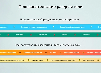 INRAISE: Бегущая строка в шапке сайта (inraise.runningline) - рішення на Бітрікс