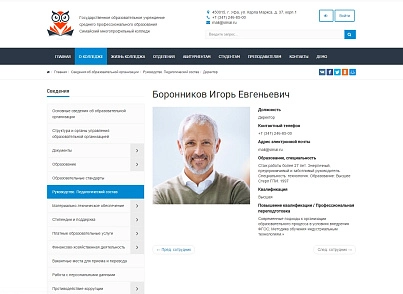 SIMAI: Cайт коледжу – адаптивний з версією для людей з вадами зору (simai.college) - рішення на Бітрікс