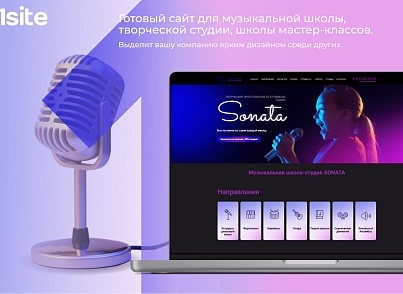 OneSite.Music - Готовый сайт для музыкальной школы (onesite.music) - рішення на Бітрікс