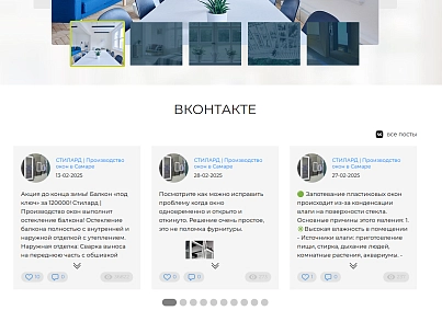 44labs: Пости з ВК (s44labs.vkposts) - рішення на Бітрікс
