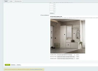 Elegrant: Галерея с привязкой товаров (elegrant.gallery) - рішення на Бітрікс