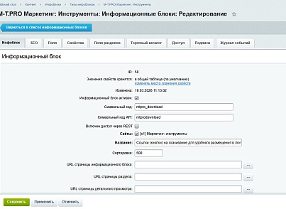 M-T.PRO Ссылки (кнопки) на скачивание для удобного размещения в любом месте сайта (mtpro.download) - решение для Битрикс