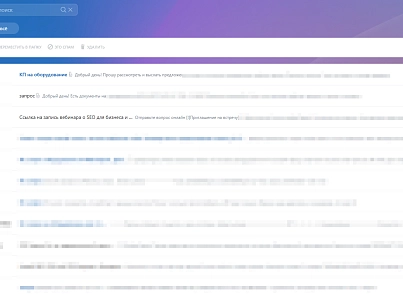 Превью писем в Почте (kuratovru.mailpreview) - решение для Битрикс