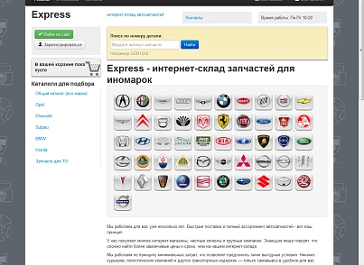 Продаж автозапчастин онлайн - Linemedia Автоексперт (linemedia.auto) - рішення на Бітрікс