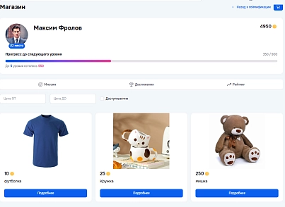 Геймификация (mcart.gamification) - рішення на Бітрікс