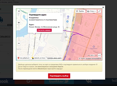 MDSoft: Модуль расчета доставки за МКАД (mdsoft.kaddelivery) - решение для Битрикс