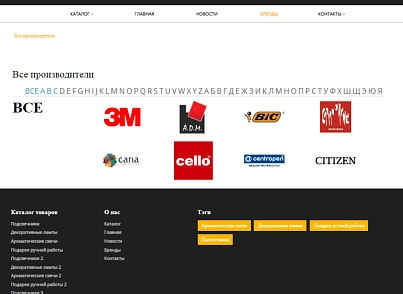 Pvgroup.Gift - Интернет магазин подарков и сувениров №60144 (pvgroup.60144) - рішення на Бітрікс