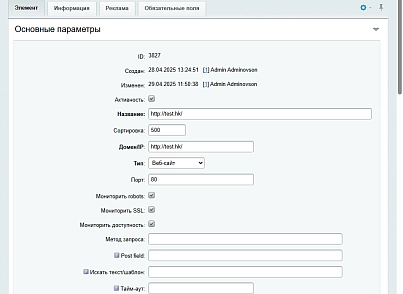 DigiMonitor – моніторинг (Ssl, Robots, доступність) Ваших проектів (digimatix.monitor) - рішення на Бітрікс