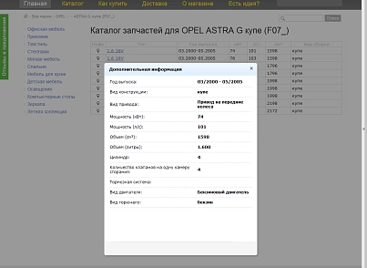 Продаж автозапчастин онлайн - Linemedia Автоексперт (linemedia.auto) - рішення на Бітрікс