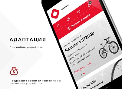 Prymery:Sport - Інтернет-магазин спортивних товарів (prymery.sport) - рішення на Бітрікс