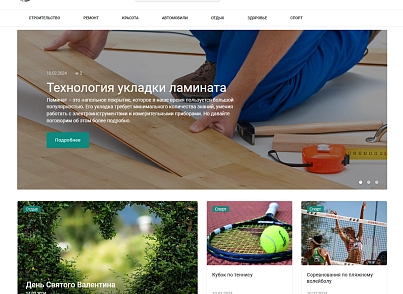 Info.GS - информационный сайт, блог (gvozdevsoft.infogs) - рішення на Бітрікс