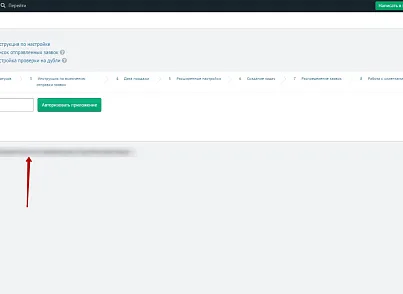 Интеграция за 5 минут между Битрикс CMS и Roistat (система сквозной бизнес-аналитики) (prime.roistatbitrixcms) - рішення на Бітрікс