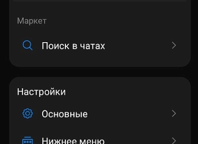 Поиск в чатах (личные, групповые, открытые линии, коллабы, задач) (kuratovru.imsearch) - решение для Битрикс