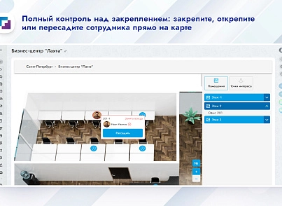 Карта офиса и бронирование (inetsys.reservation) - рішення на Бітрікс
