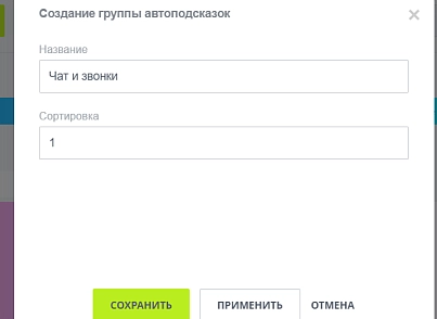 Автоподсказки (lion.hints) - рішення на Бітрікс