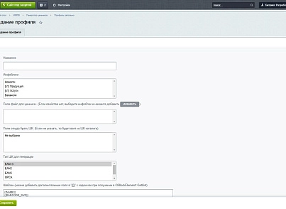 Генератор ценников от wm (wm56.pricetaggenerator) - решение для Битрикс
