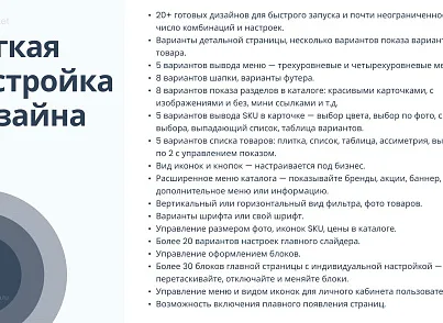 Апріорі.ЕкомМаркет: Інтернет-магазин (apriori.ecom) - рішення на Бітрікс