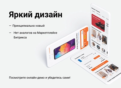 АйПи Маркет - интернет-магазин (ipdesign.market2) - рішення на Бітрікс