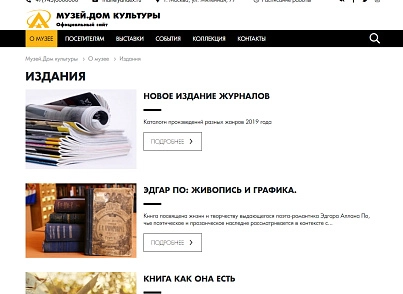 КоЛайн: Сайт музея, дома культуры (colain.museum) - рішення на Бітрікс