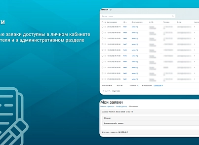 ВебПростор: Заявки из конфигуратора товаров (webprostor.configorders) - решение для Битрикс