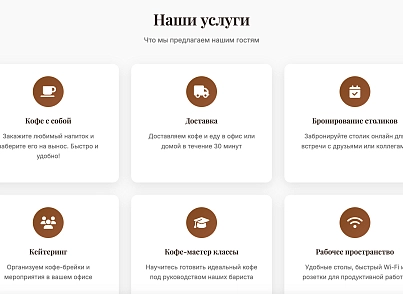 CoffeeWork (dsst.coffeework) - рішення на Бітрікс