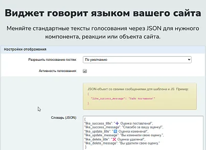 devnseo.liker модуль реакций и рейтингов (devnseo.liker) - рішення на Бітрікс