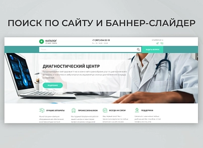 Team-B - Диагностический центр №20 (teamb.dc) - рішення на Бітрікс