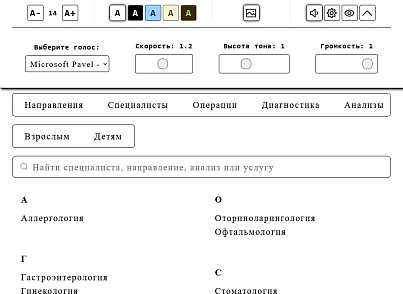 Виджет для слабовидящих (ibraimov.visimp) - рішення на Бітрікс