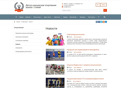 SIMAI: Сайт спортивної школи – адаптивний з версією для людей з вадами зору (simai.sportschool) - рішення на Бітрікс