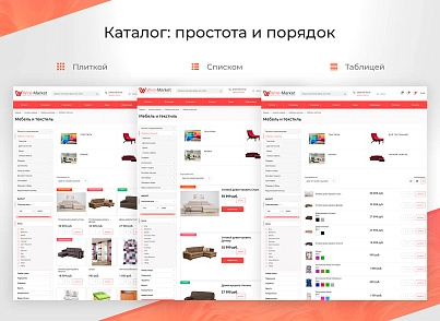 Market: Інтернет-магазин (10+ тематик) (innet.market) - рішення на Бітрікс