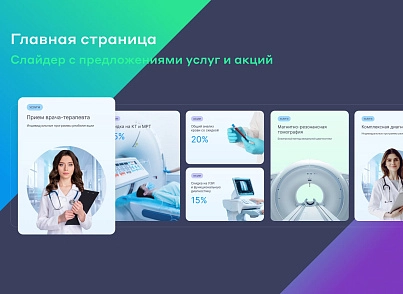Сайт багатопрофільної клініки, медичного центру (vit.clinicpro) - рішення на Бітрікс