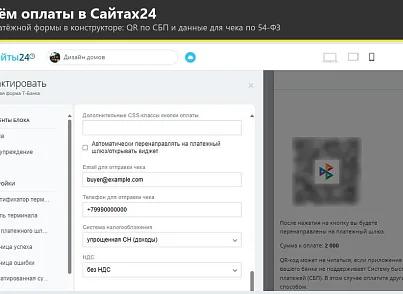 Інтернет-еквайринг Тінькофф прийом платежів (rover.tinkoff) - рішення на Бітрікс