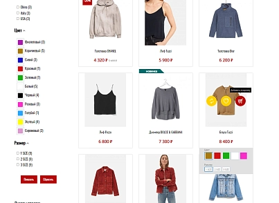 Pvgroup.Fashion - Интернет магазин модной одежды и аксессуаров №60135 (pvgroup.60135) - рішення на Бітрікс
