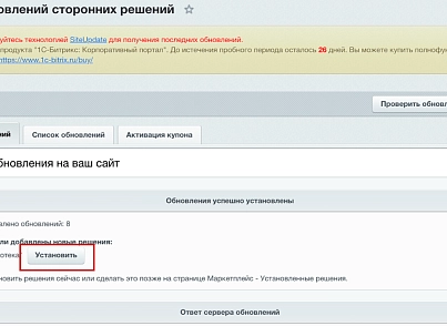 Бібліотека (mcart.libereya) - рішення на Бітрікс