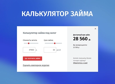 whatAsoft: Класичний ломбард (whatasoft.pawn) - рішення на Бітрікс