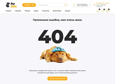 Галузевий інтернет-магазин товарів для тварин «Крайт: Зоотовари.Pets» (krayt.zooshop) - рішення на Бітрікс