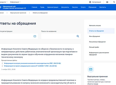 Сайт государственной организации 3.0 + версия для слабовидящих (redsign.government) - рішення на Бітрікс