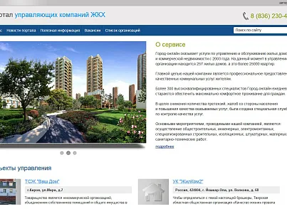 1С: Сайт ЖКГ. Редакція «Бізнес» (citrus.tszhb) - рішення на Бітрікс