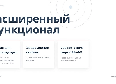 Апріорі.ЕкомМаркет: Інтернет-магазин (apriori.ecom) - рішення на Бітрікс