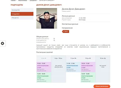 Мібок: Сайт клубу, кафе, ресторану, пабу (mibok.pub) - рішення на Бітрікс