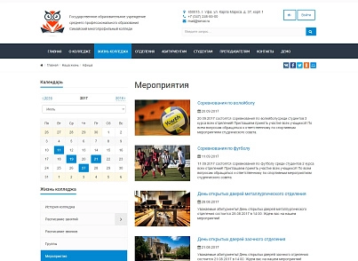 SIMAI: Cайт коледжу – адаптивний з версією для людей з вадами зору (simai.college) - рішення на Бітрікс