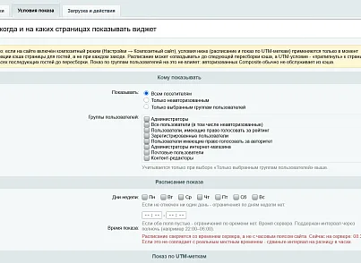Виджет Битрикс24 для сайта (kommutator.b24widget) - решение для Битрикс