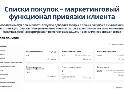Апріорі.ЕкомМаркет: Інтернет-магазин (apriori.ecom) - рішення на Бітрікс