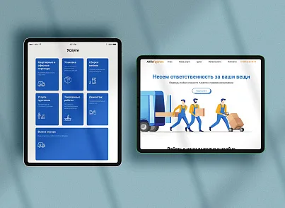 АйПи Грузчик - Муверы, мувинговые компании, переезды (ipdesign.mover) - рішення на Бітрікс